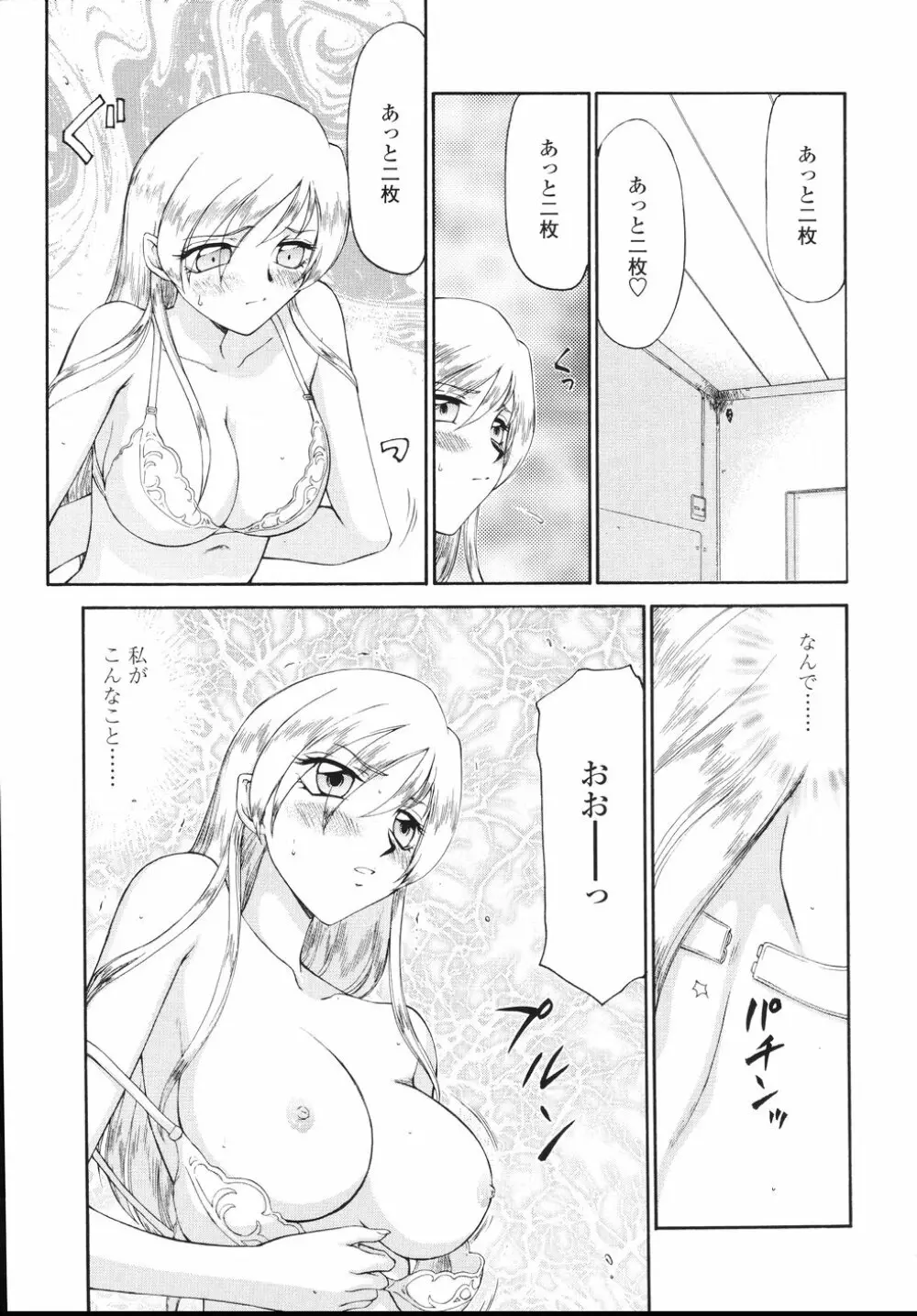 エルリア Page.154