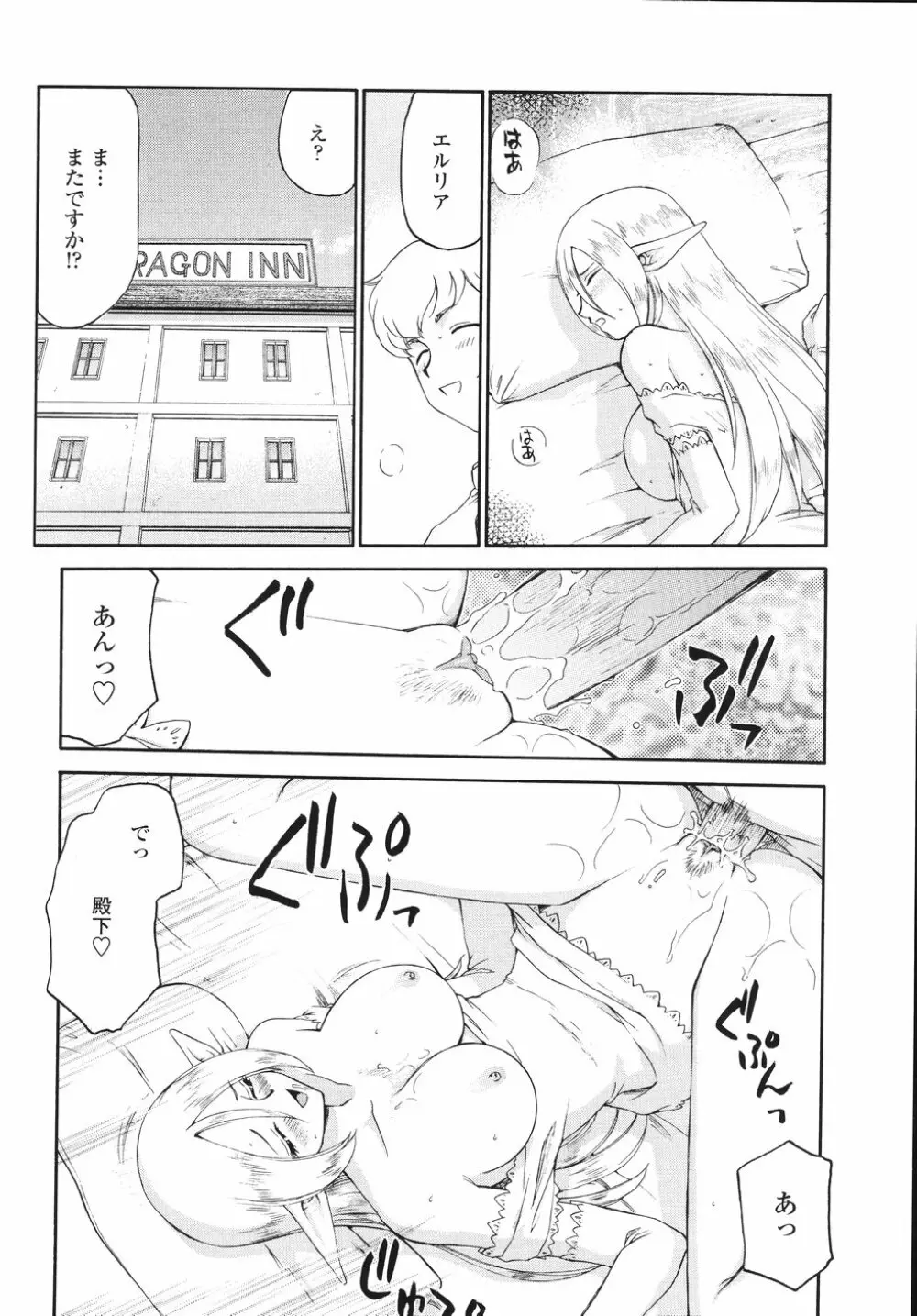 エルリア Page.47