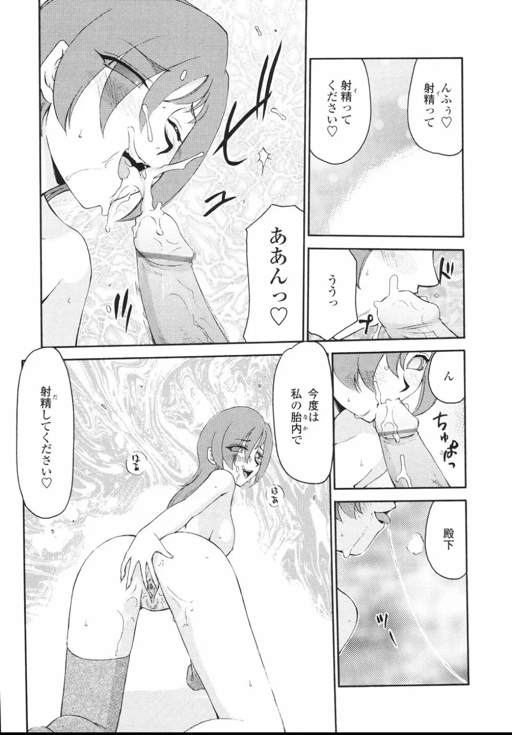 エルリア Page.82