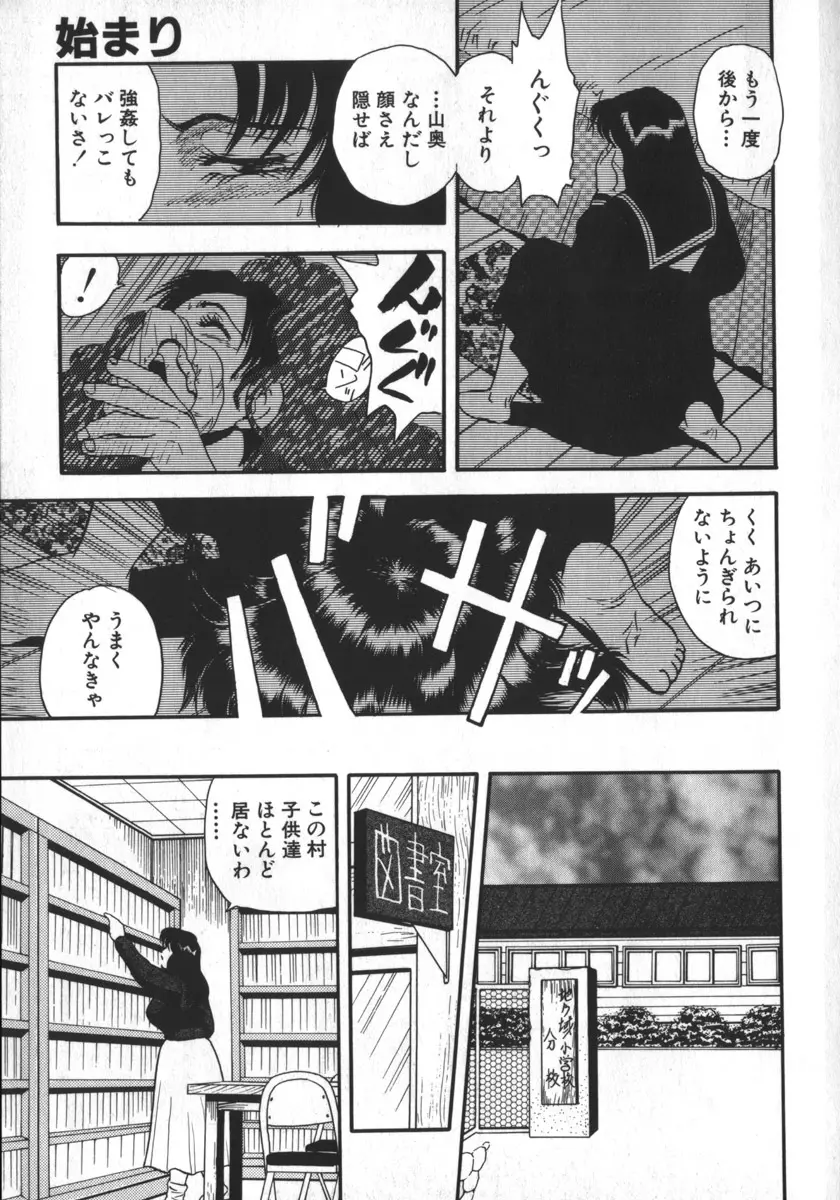 神を継ぐ者 Page.123