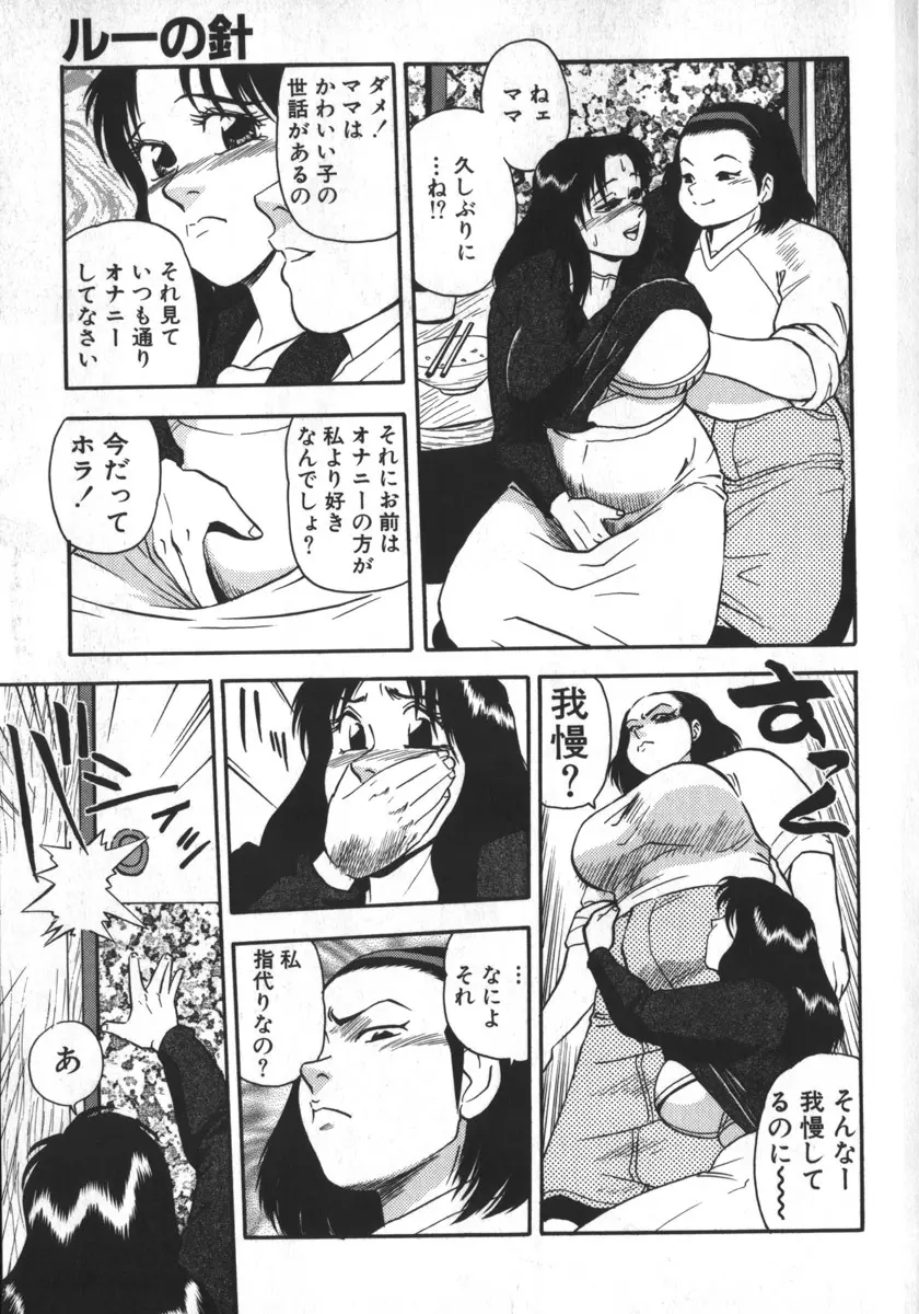 神を継ぐ者 Page.127