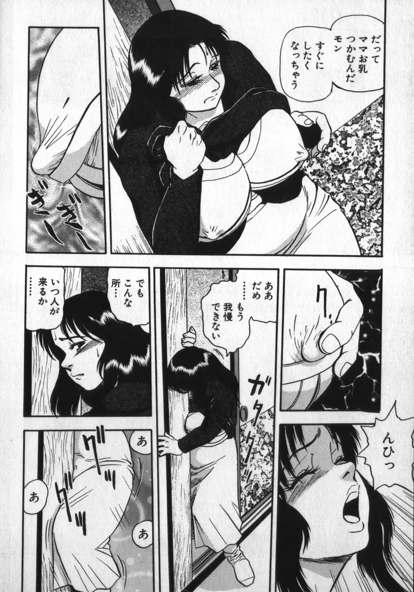 神を継ぐ者 Page.128