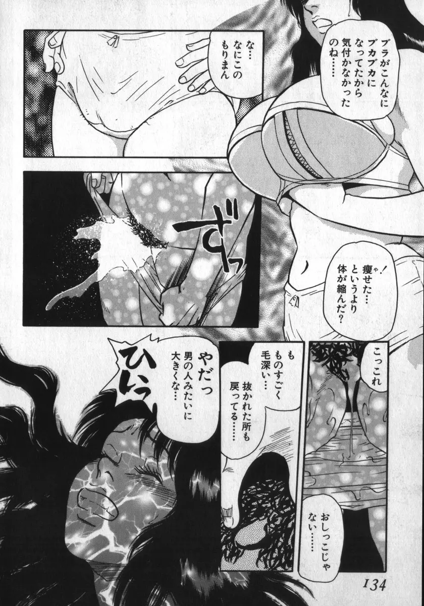 神を継ぐ者 Page.130