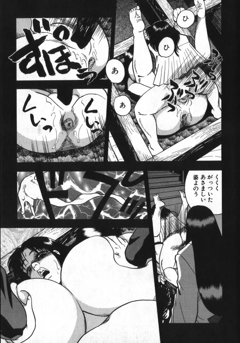 神を継ぐ者 Page.161