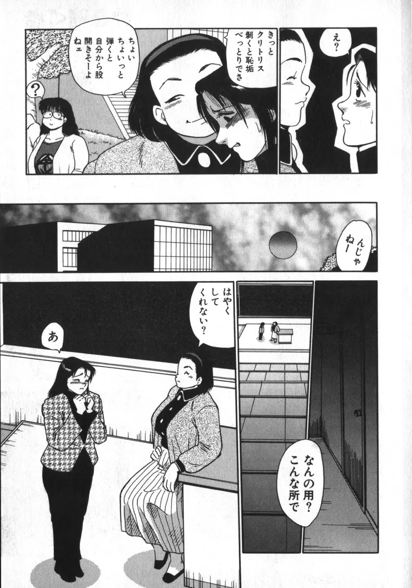 神を継ぐ者 Page.19