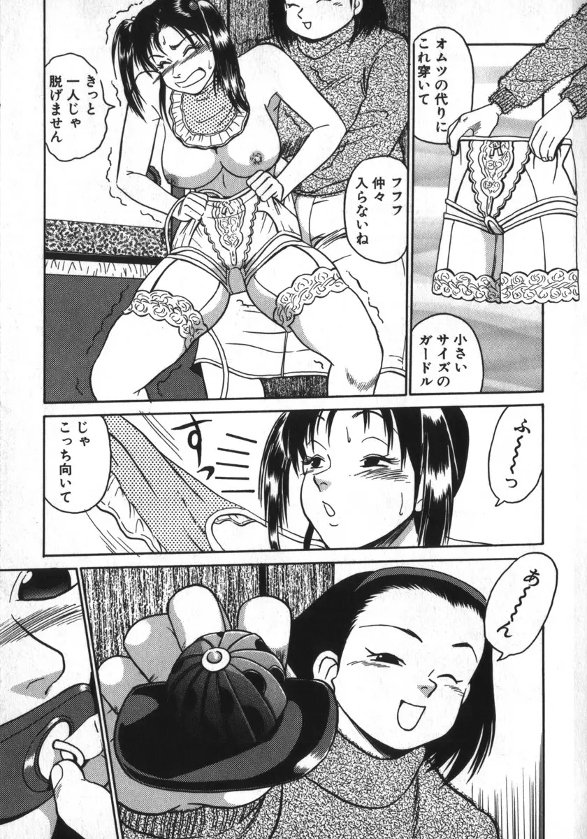 神を継ぐ者 Page.33