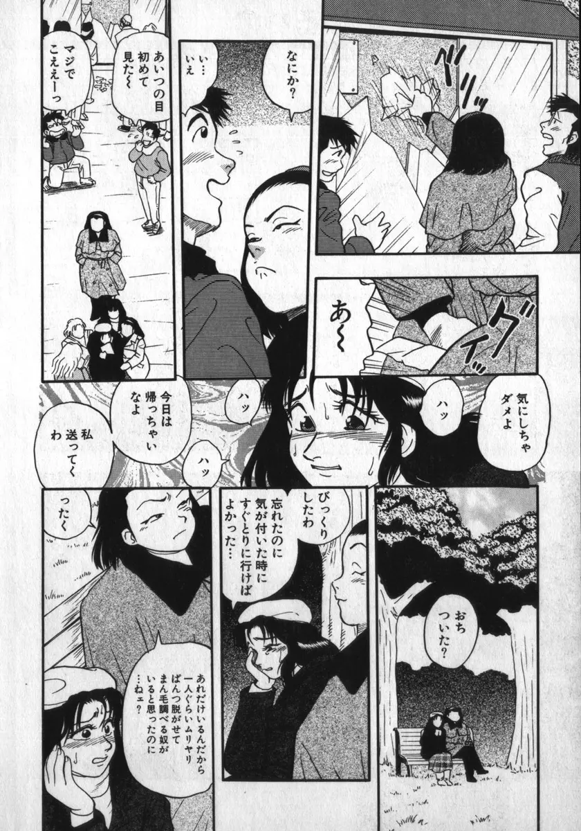 神を継ぐ者 Page.48