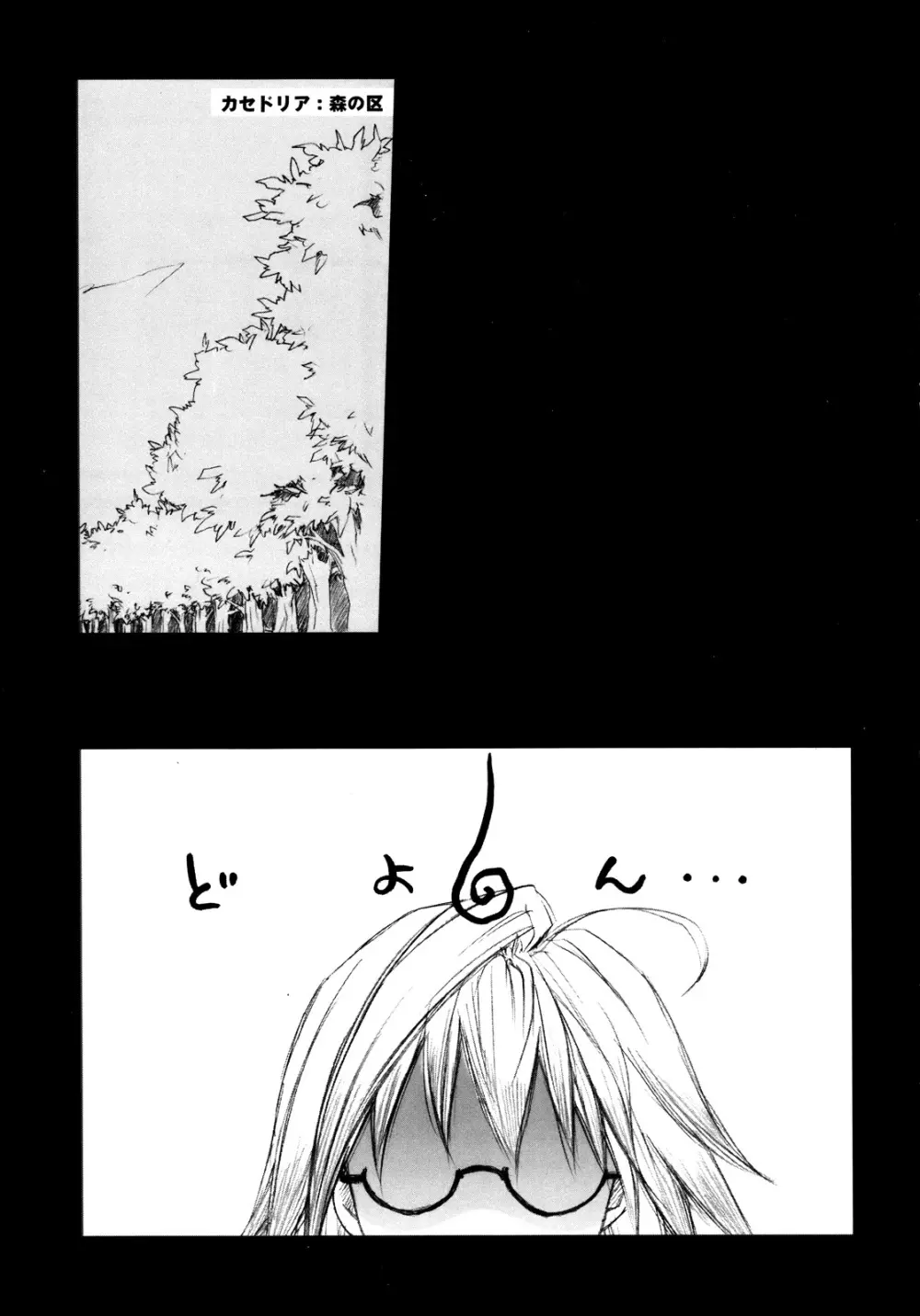 LOVE FOOL.05 Page.6