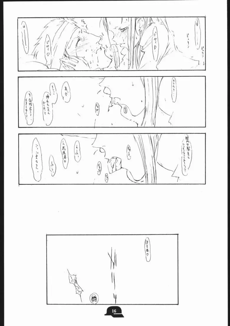 DOODLING 3 Page.15