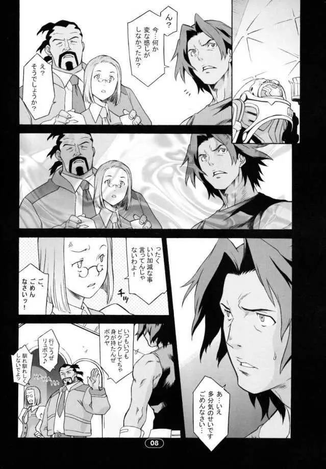 OVER KING 03 Page.3