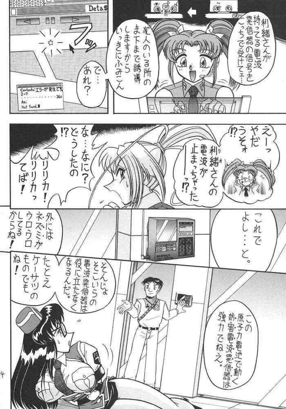 スゴイ勢い III Page.33