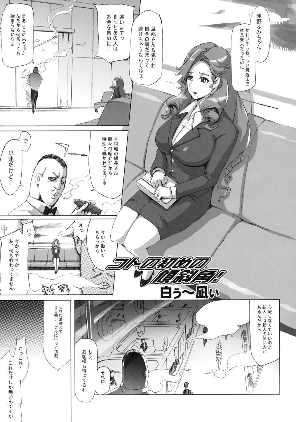 真髄 新生活 ver. VOL.3 Page.44