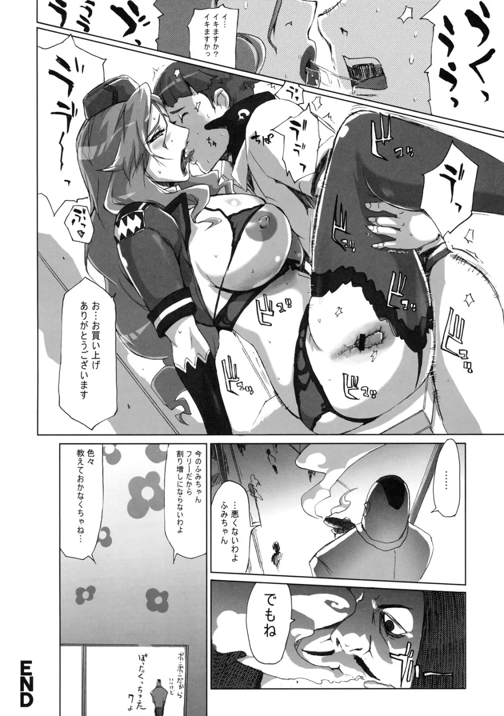 真髄 新生活 ver. VOL.3 Page.63