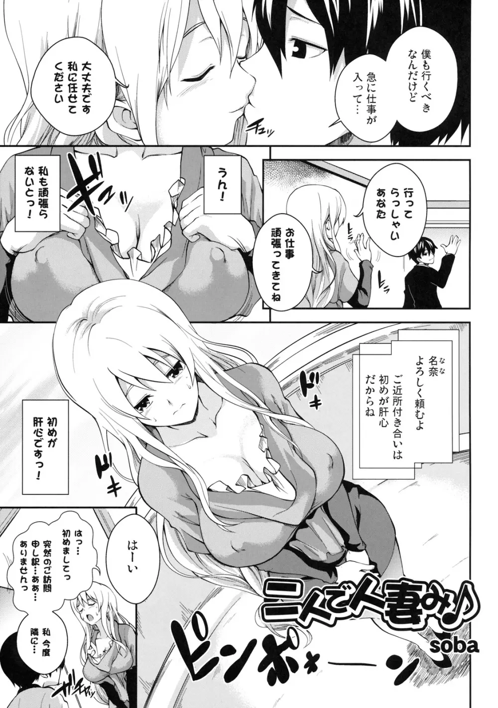 真髄 新生活 ver. VOL.3 Page.64