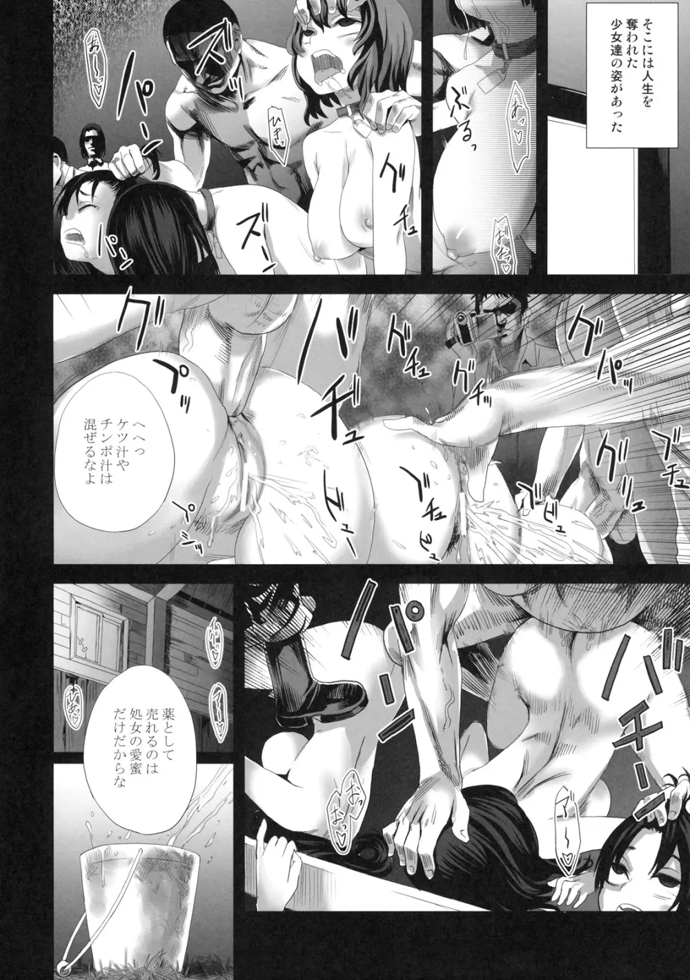 真髄 新生活 ver. VOL.3 Page.87