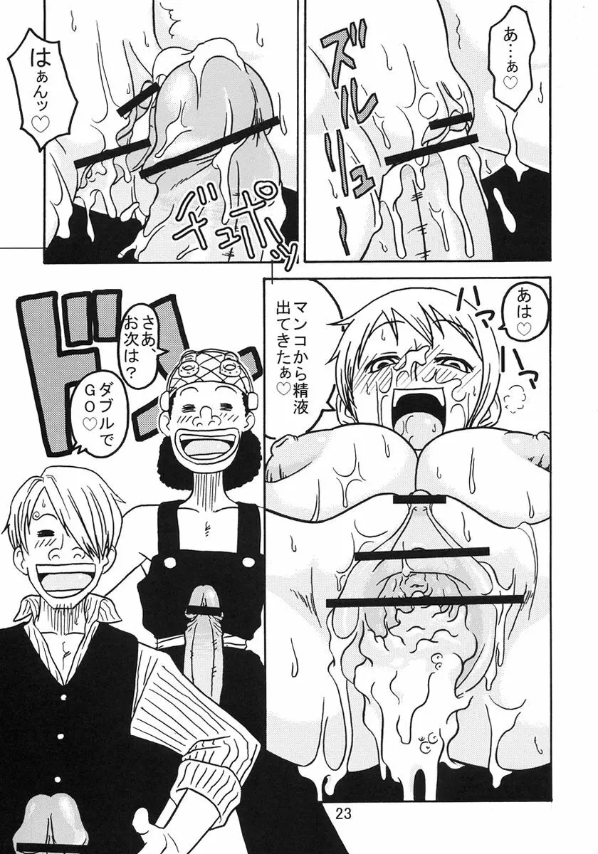 ナミの航海日誌すぺしゃる 3 Page.25