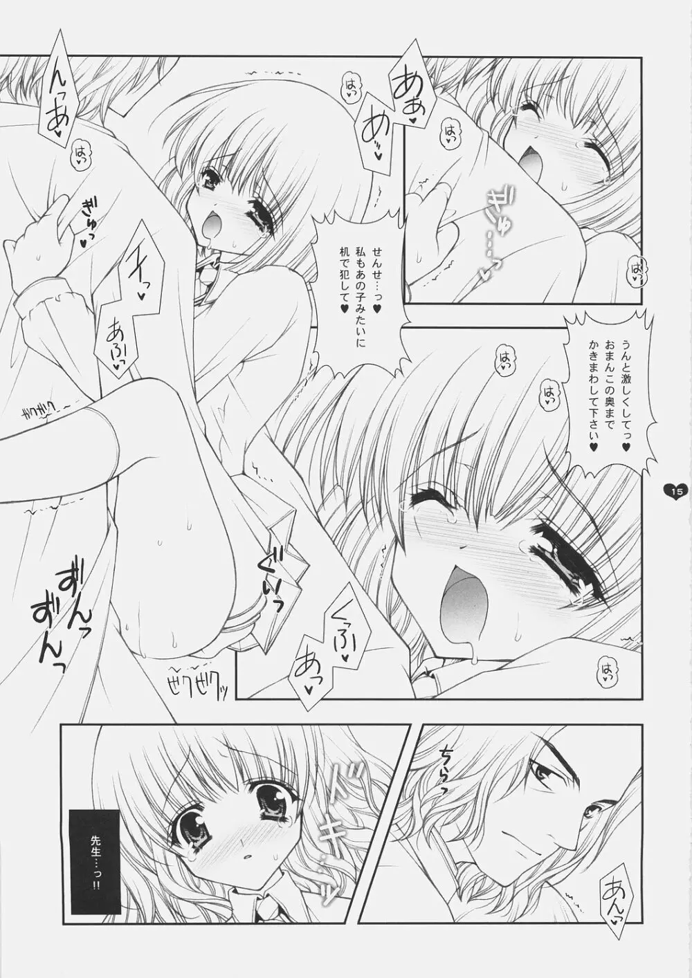 HONEY DEEP 3-2 SxP Page.14