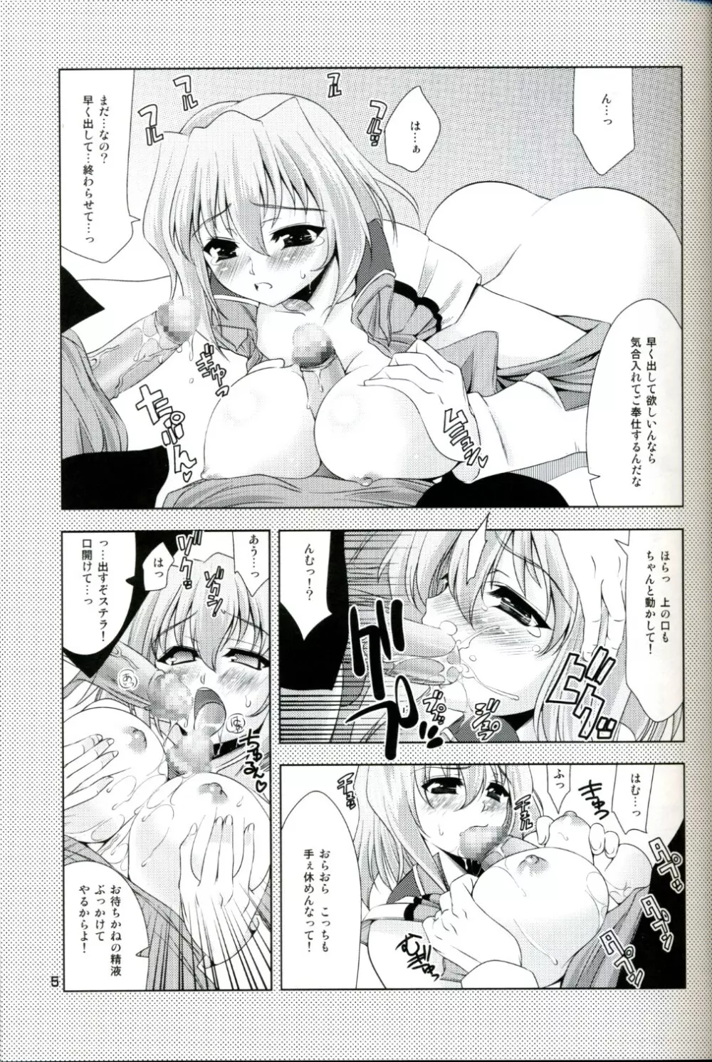 ステルナ! Page.5