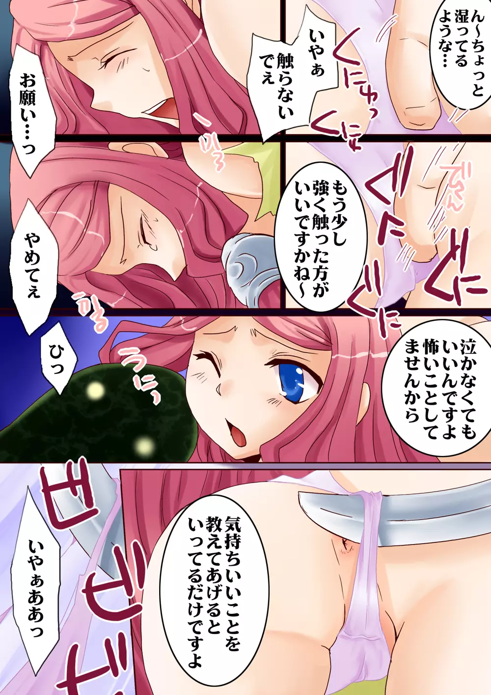 椿桃 Page.5