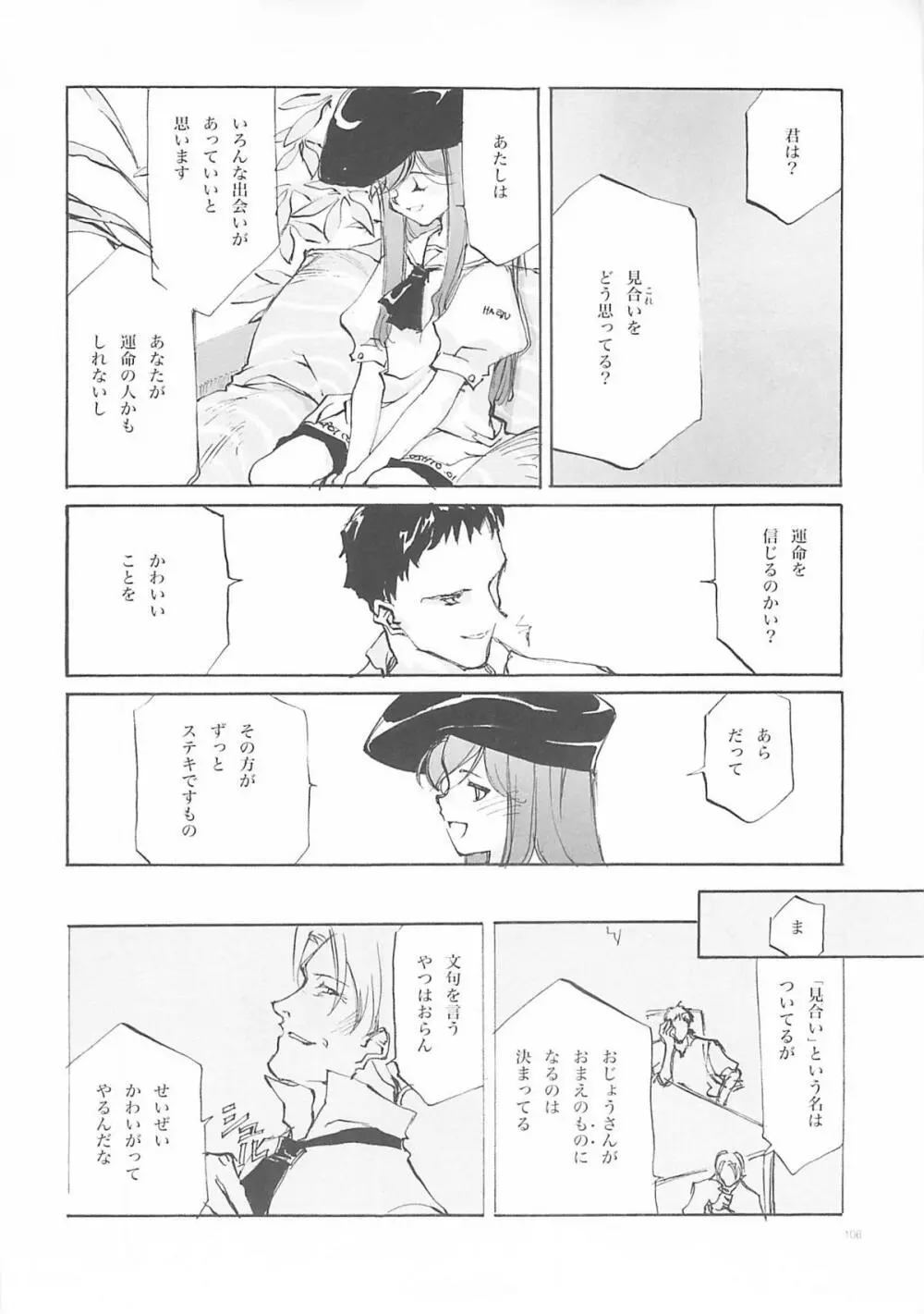 D+COLLECTION Page.105