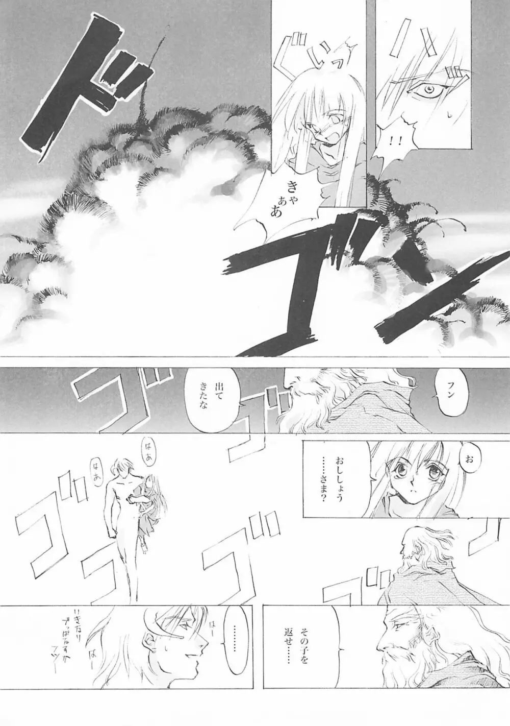 D+COLLECTION Page.98