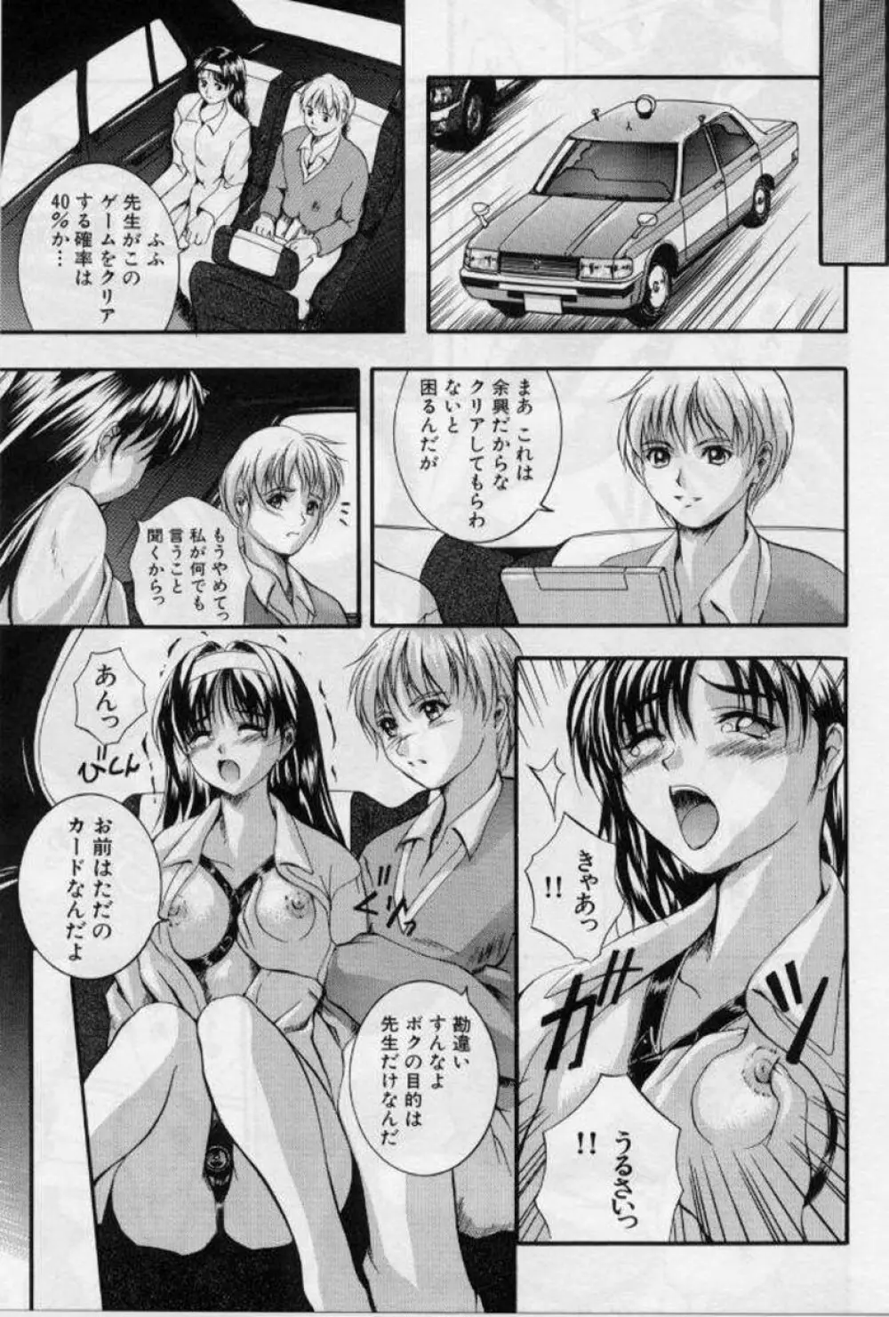 B-Hard Page.35