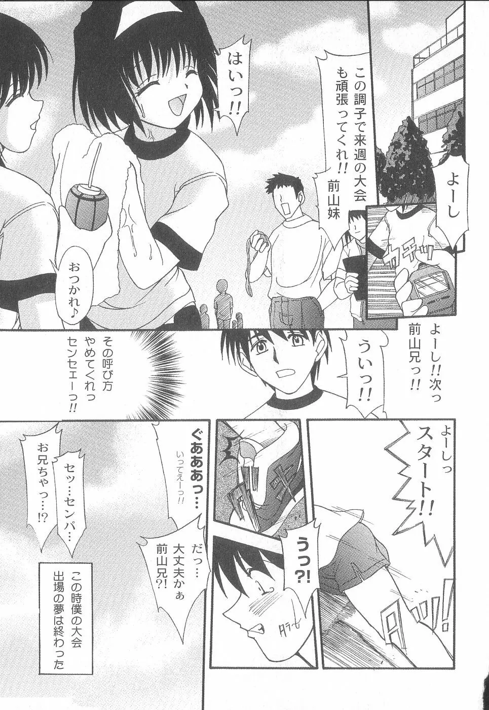 美代ちゃんで遊ぼう♥ Page.71