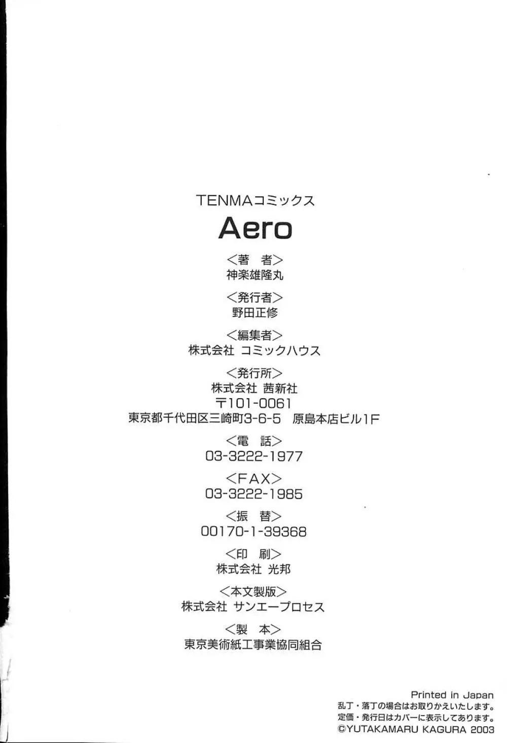 Aero Page.185