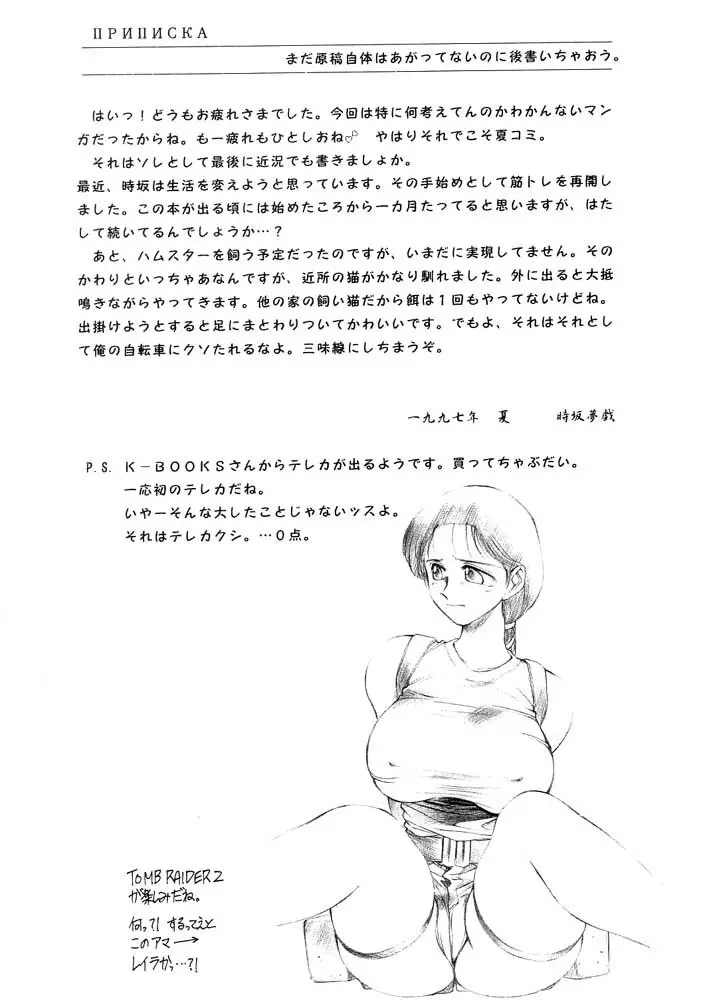 彼女の独身者たちによって裸にされた花嫁、さえも Page.34