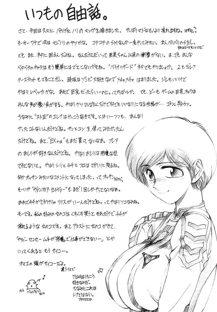 彼女の独身者たちによって裸にされた花嫁、さえも Page.8