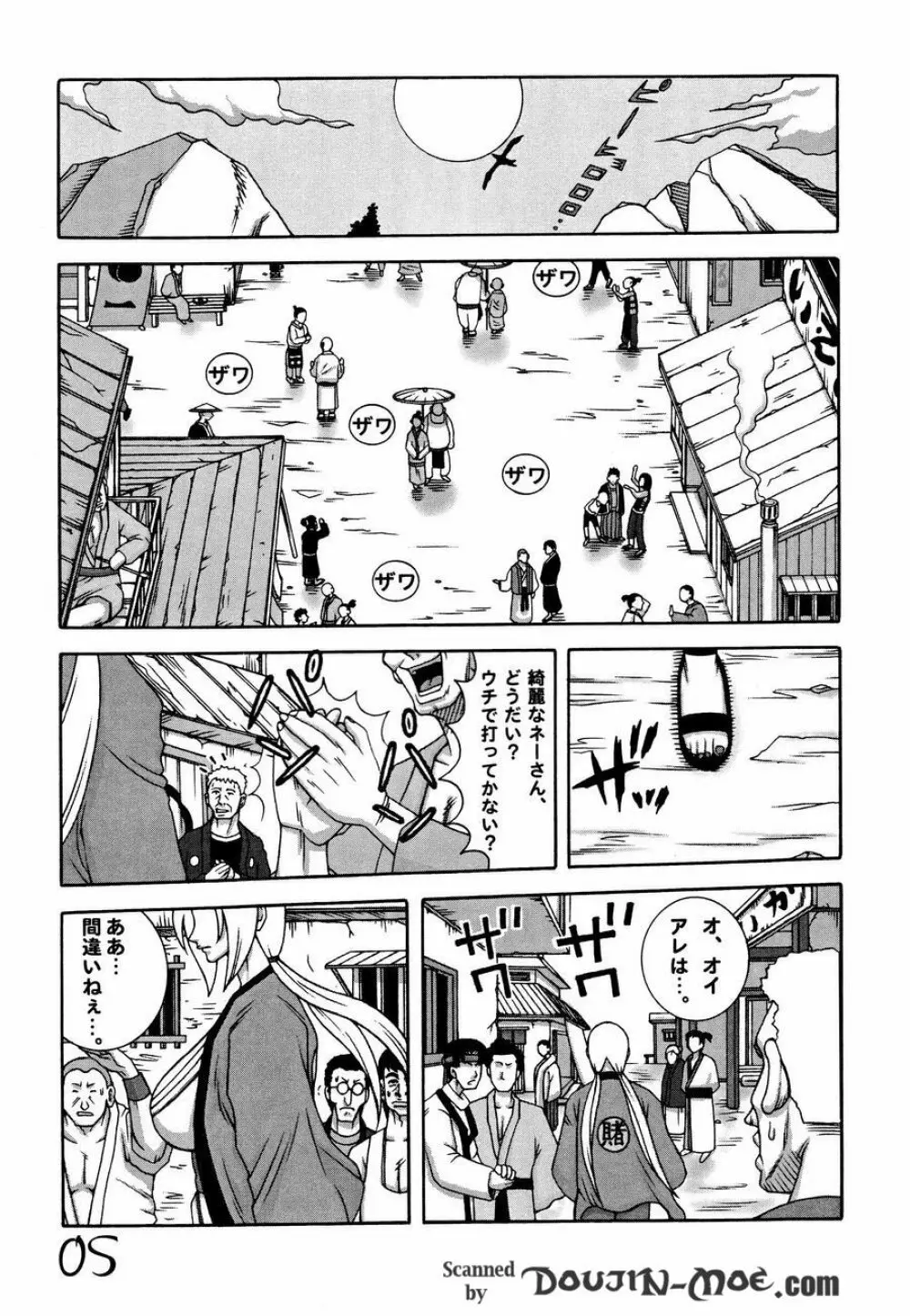 くのいちダイナマイト Page.4