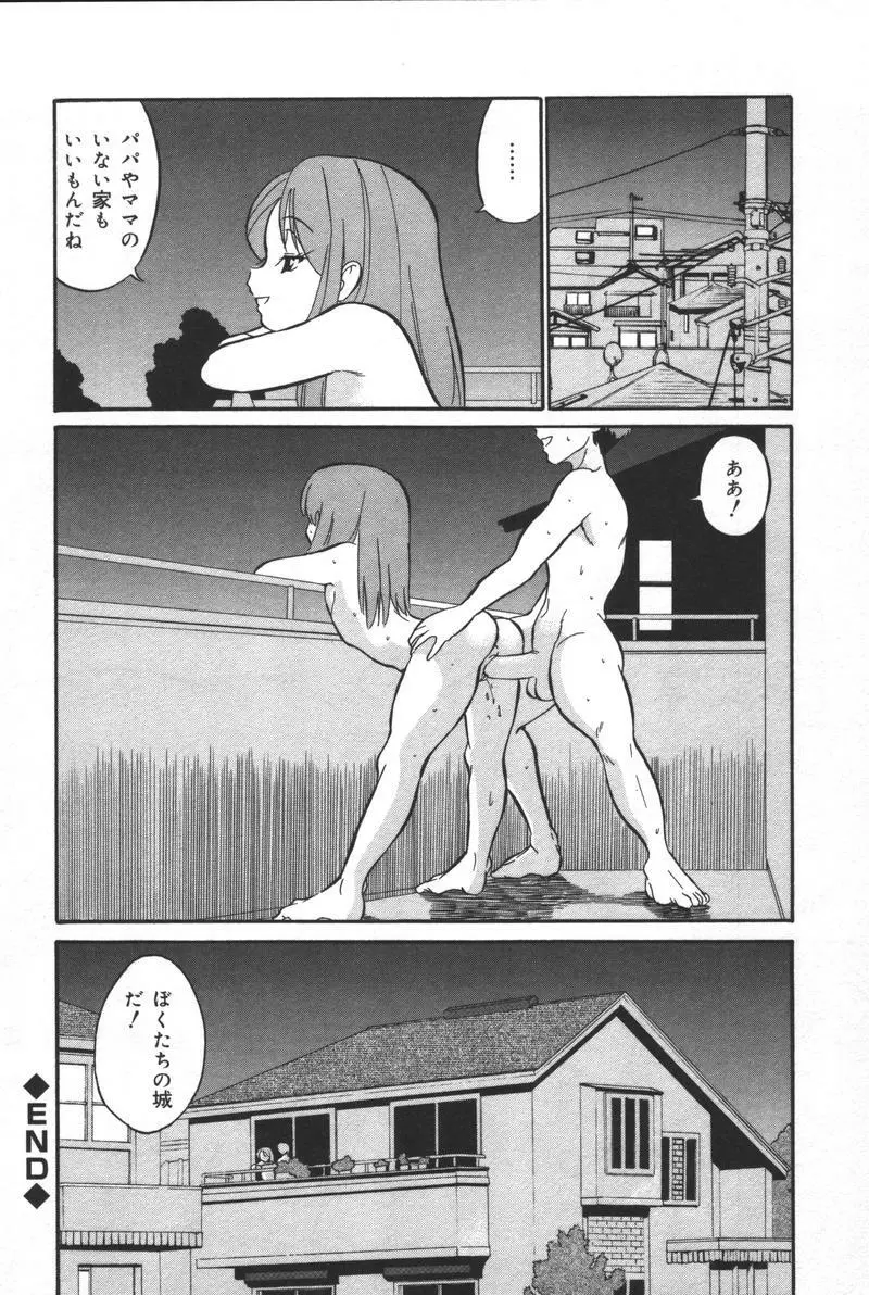 [アンソロジー] 兄妹淫(きょーだいん) 第01巻 Page.159