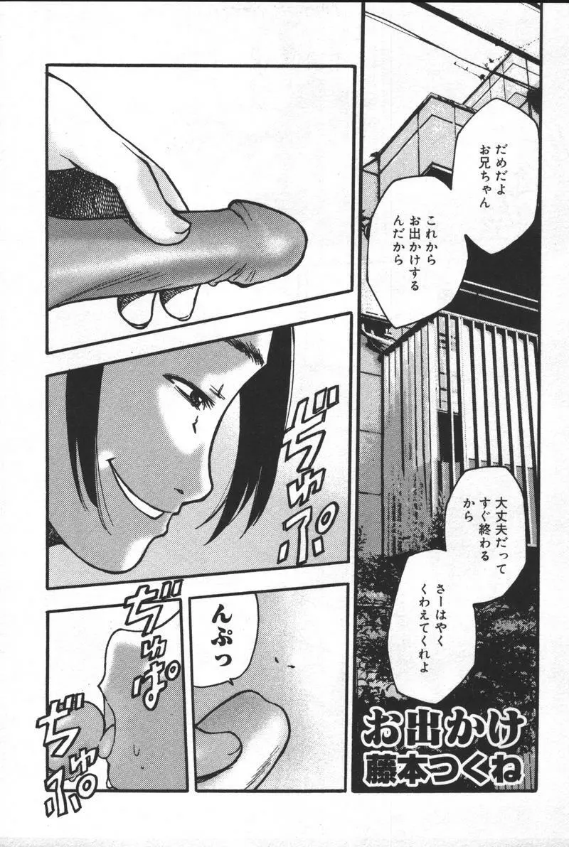 [アンソロジー] 兄妹淫(きょーだいん) 第01巻 Page.160