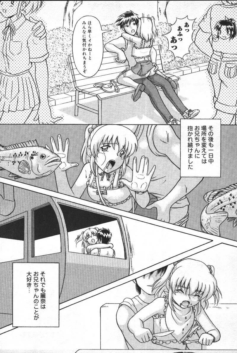 [アンソロジー] 兄妹淫(きょーだいん) 第01巻 Page.28