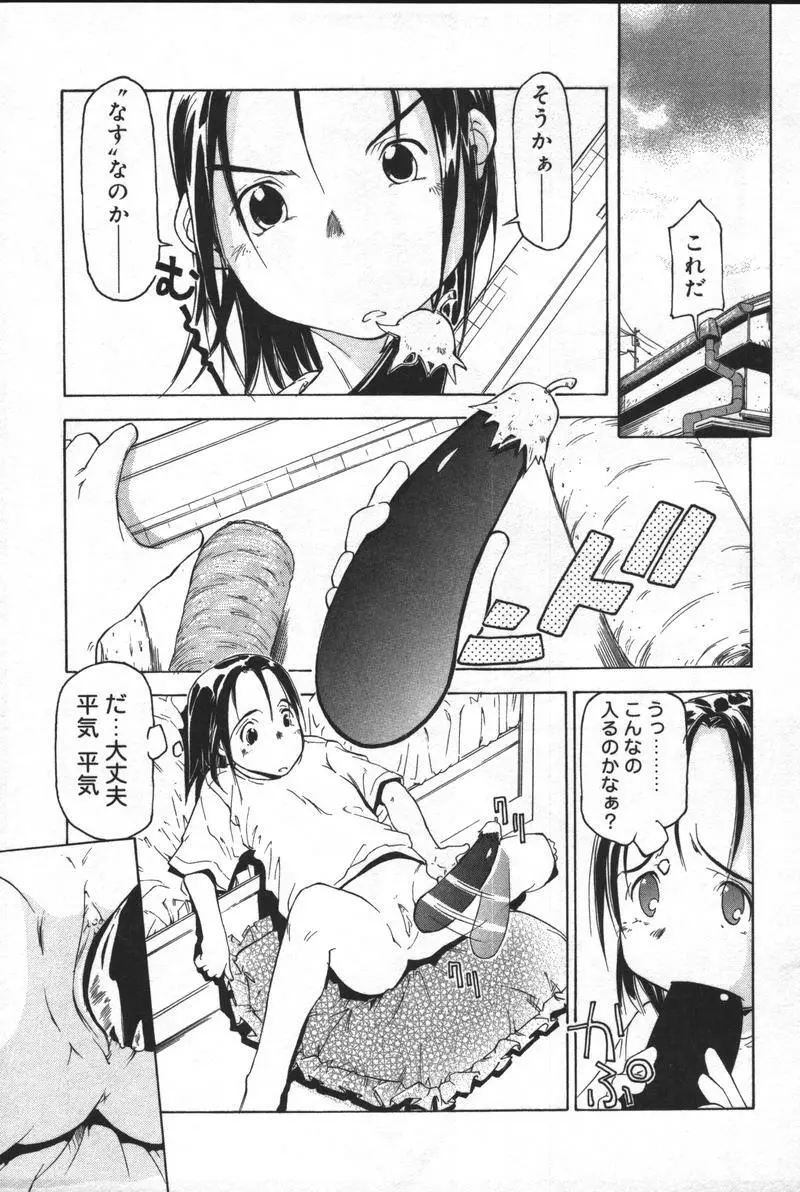 [アンソロジー] 兄妹淫(きょーだいん) 第01巻 Page.64