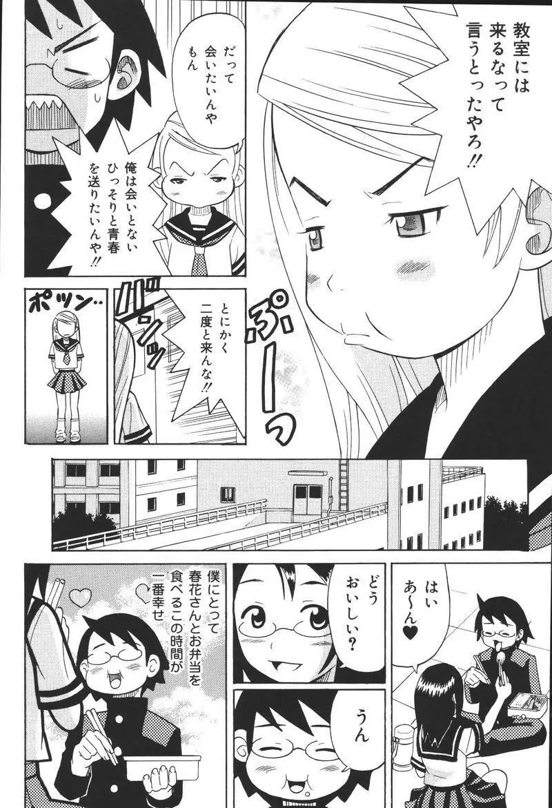 [アンソロジー] 兄妹淫(きょーだいん) 第02巻 Page.40