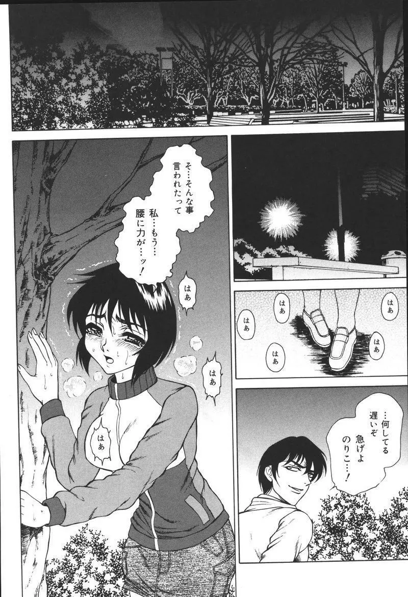[アンソロジー] 兄妹淫(きょーだいん) 第02巻 Page.72