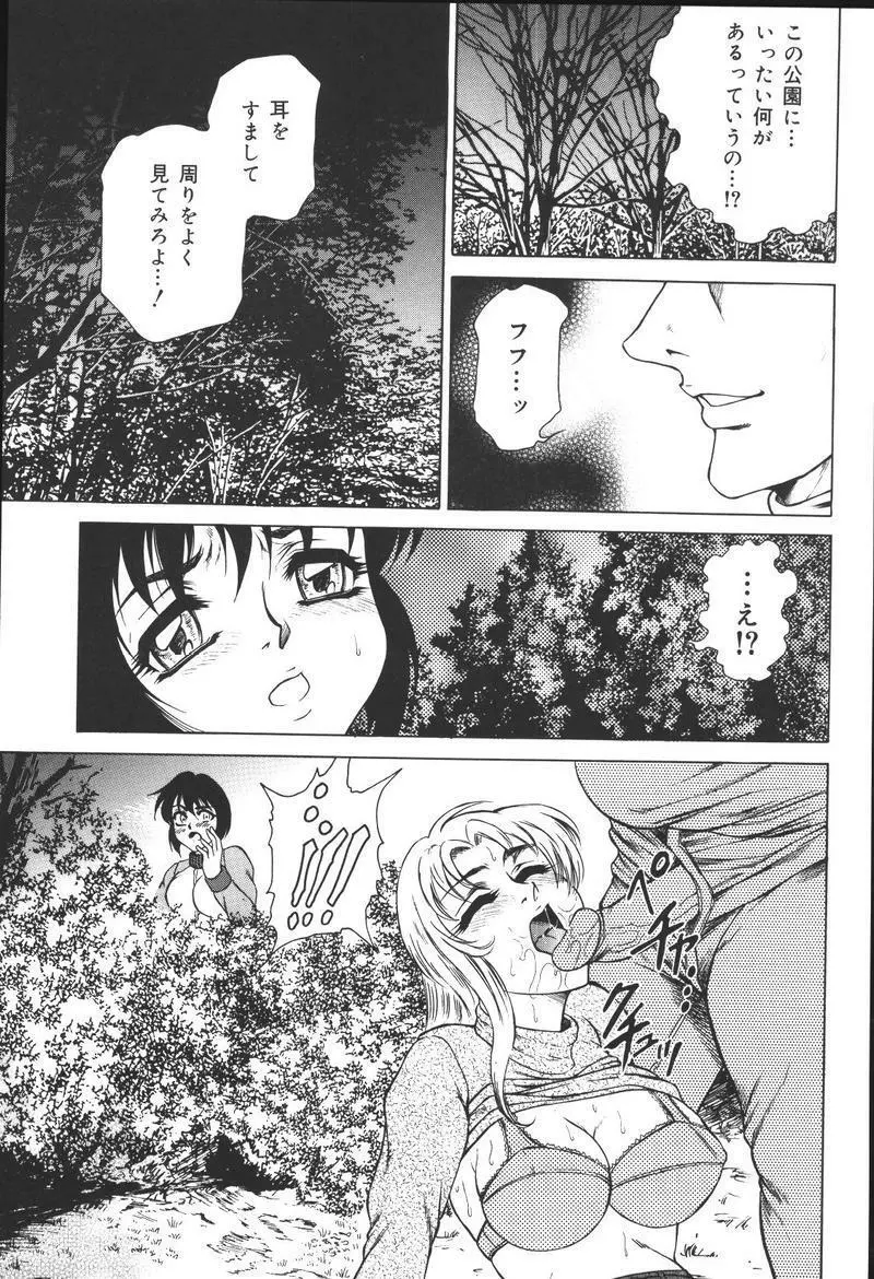 [アンソロジー] 兄妹淫(きょーだいん) 第02巻 Page.73