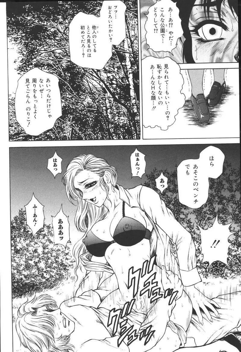 [アンソロジー] 兄妹淫(きょーだいん) 第02巻 Page.74