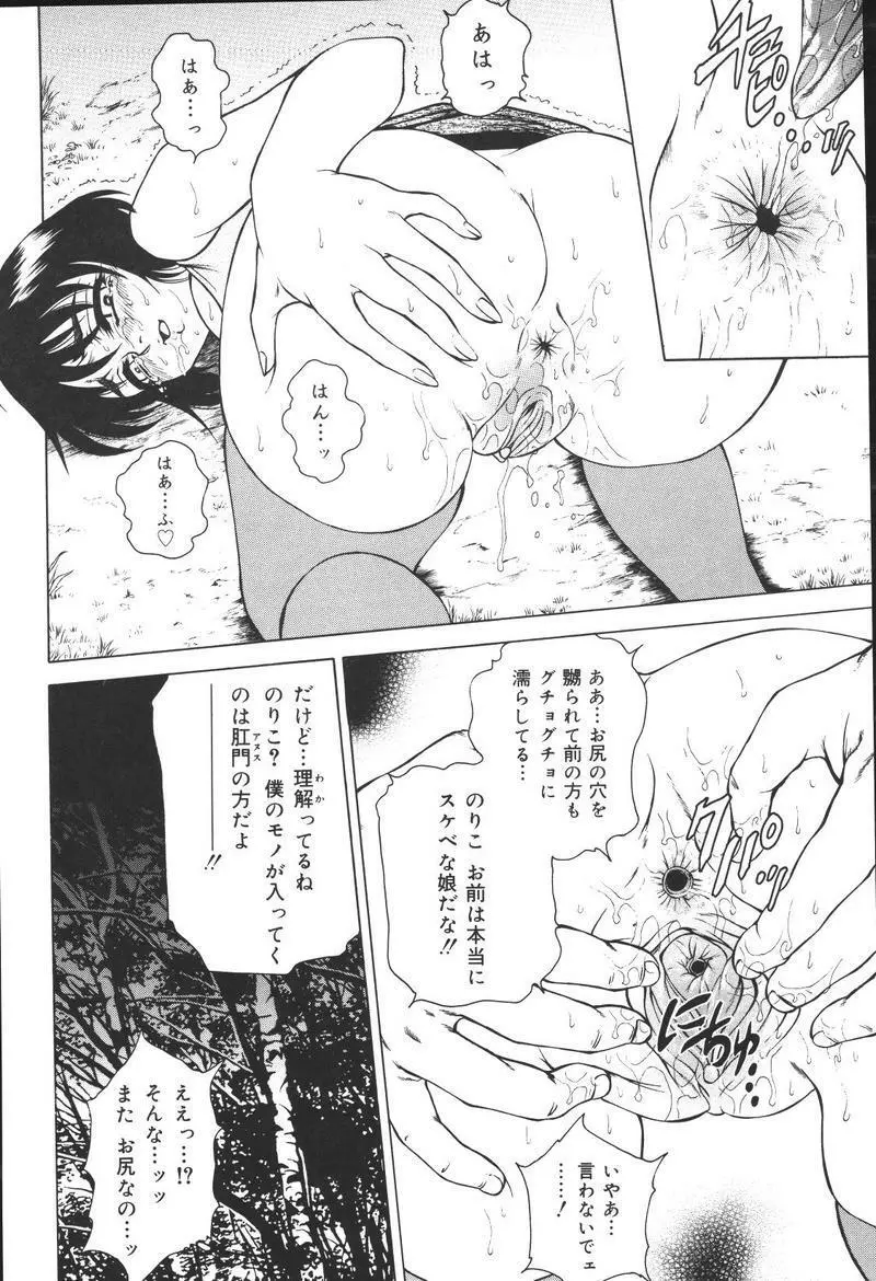 [アンソロジー] 兄妹淫(きょーだいん) 第02巻 Page.80