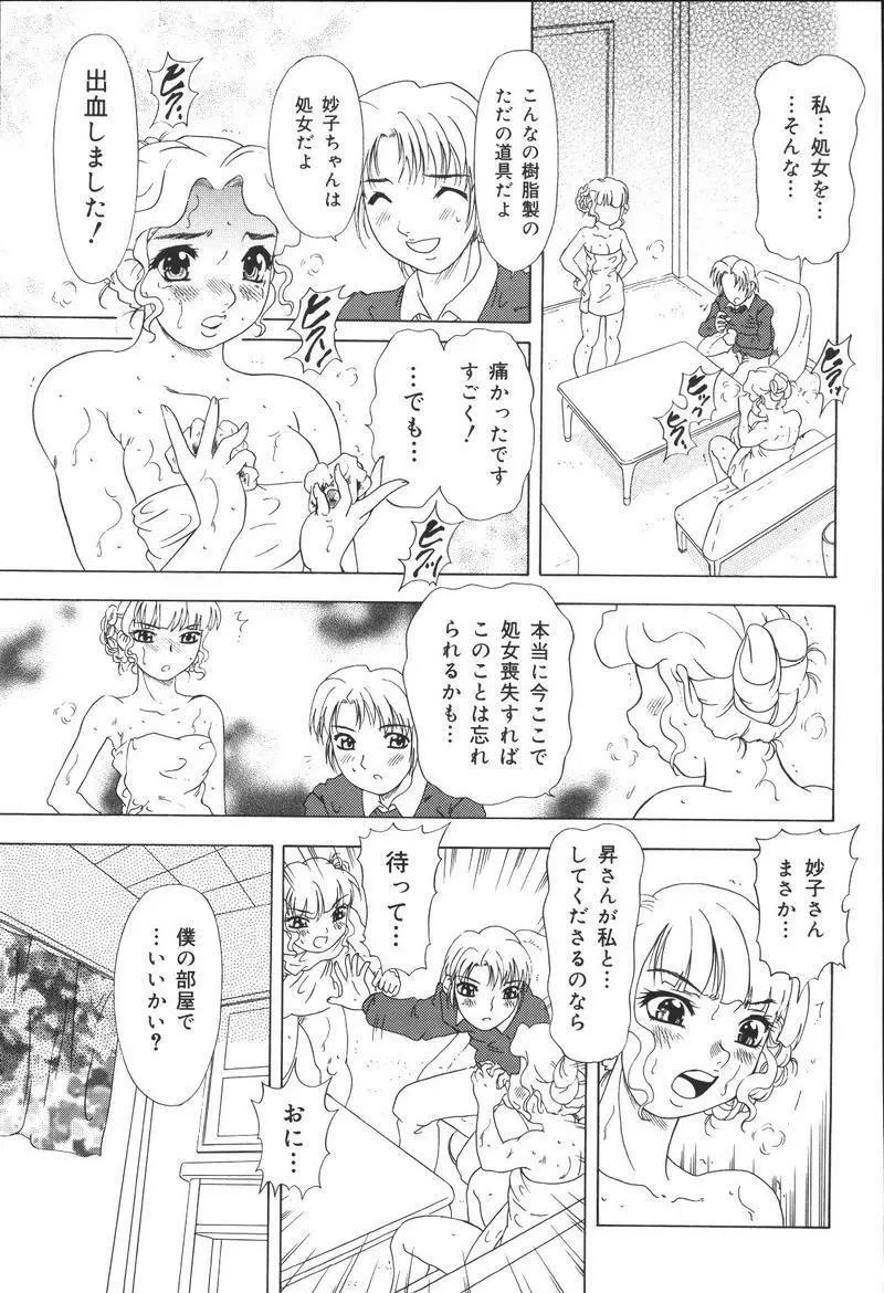 [アンソロジー] 兄妹淫(きょーだいん) 第02巻 Page.9