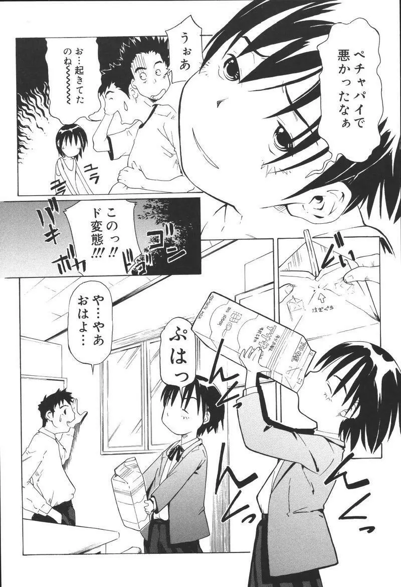 [アンソロジー] 兄妹淫(きょーだいん) 第02巻 Page.90