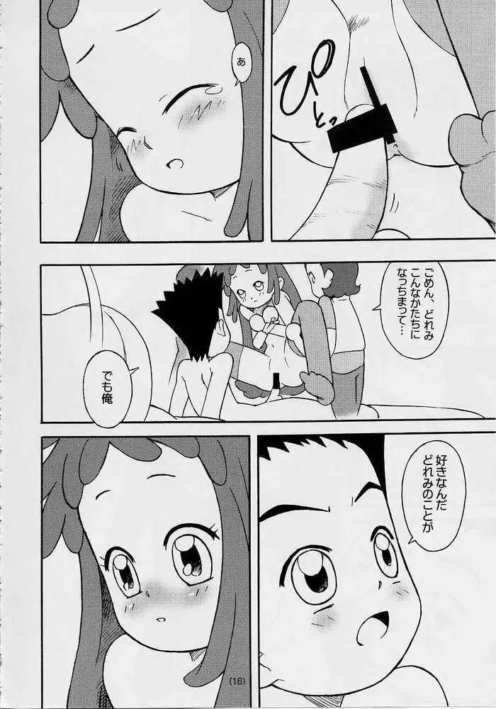 どれみ EXPERT DASH!! Page.15