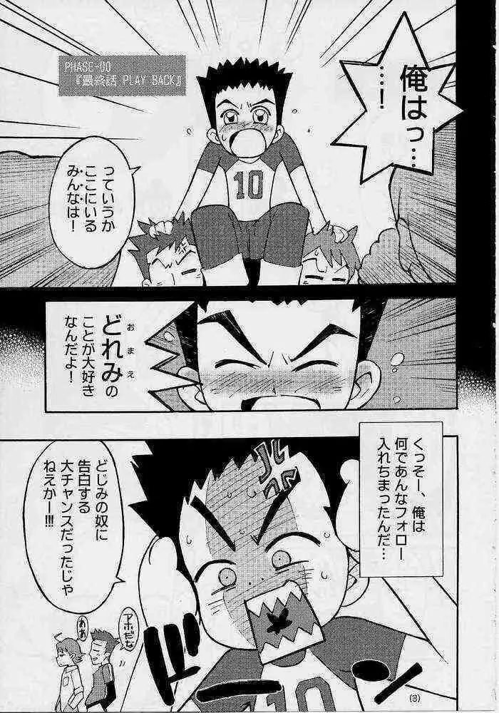 どれみ EXPERT DASH!! Page.2