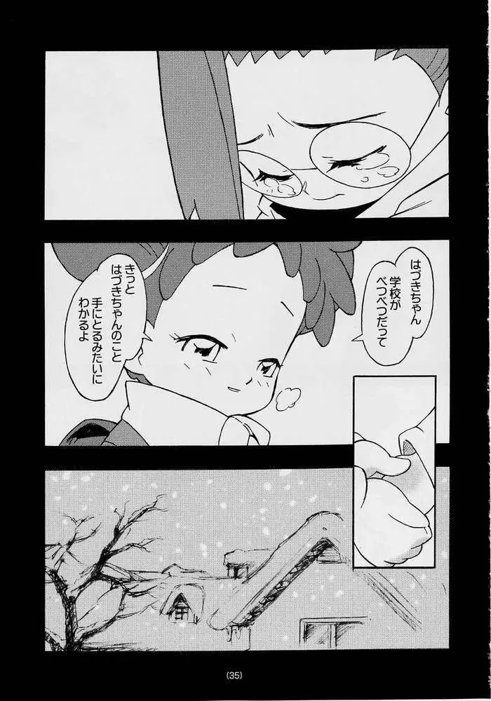 どれみ EXPERT DASH!! Page.34