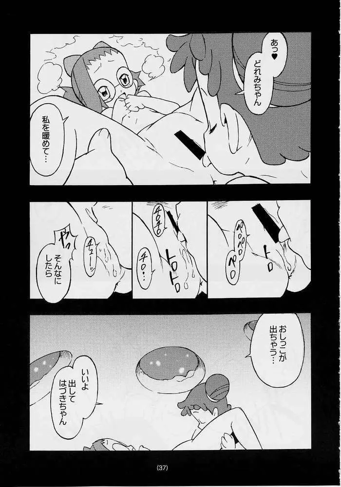 どれみ EXPERT DASH!! Page.36