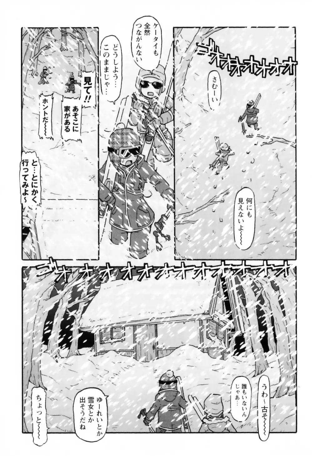 WONDER SQUARE Page.49