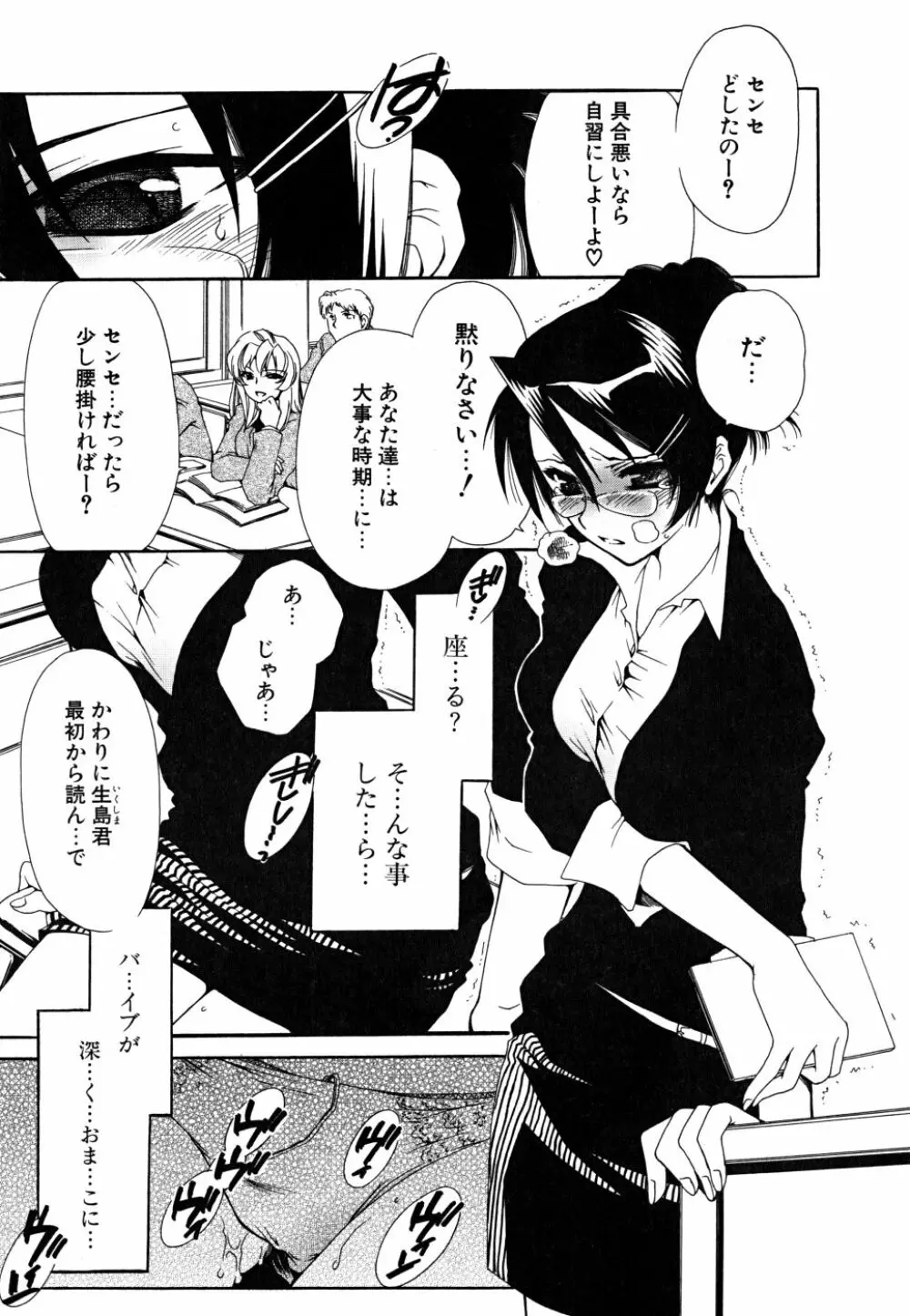 すきなんていってあげない Page.14