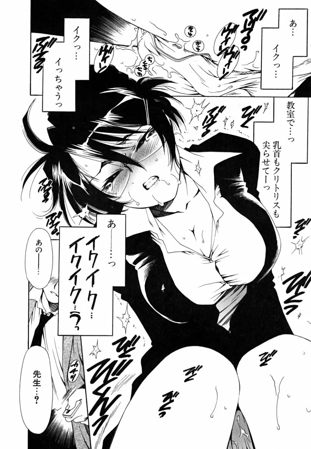 すきなんていってあげない Page.17