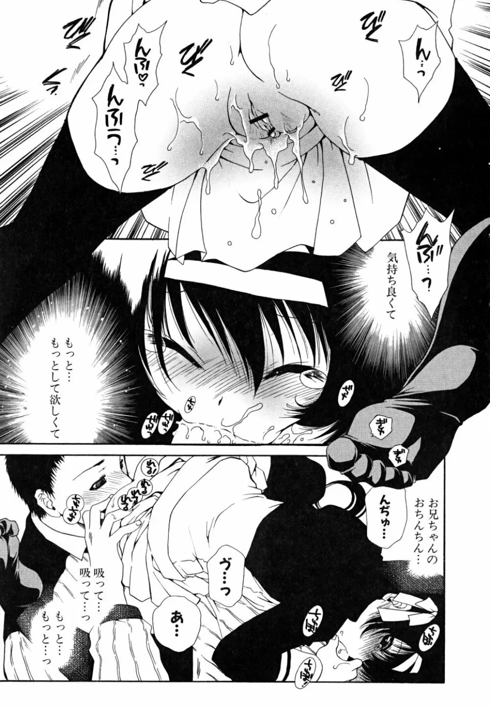 すきなんていってあげない Page.186